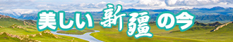 嗯嗯抽插操弄新疆banner-w330n60.jpg